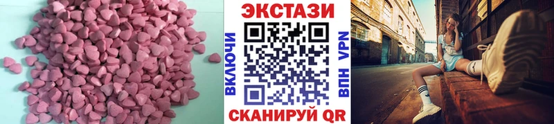 Экстази таблы  Волоколамск 