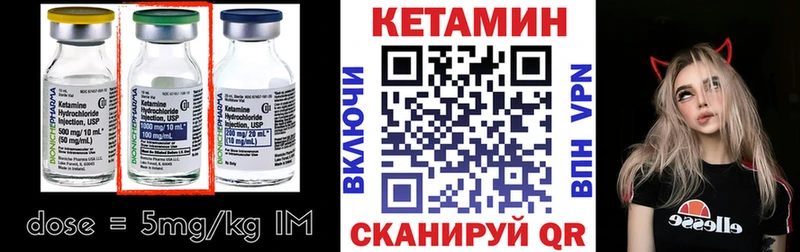 Кетамин VHQ Волоколамск