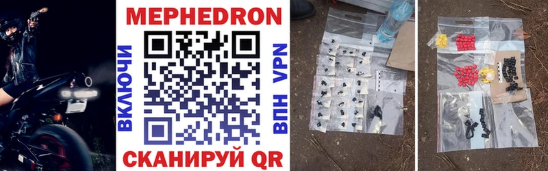 Мефедрон кристаллы  где можно купить   Волоколамск 