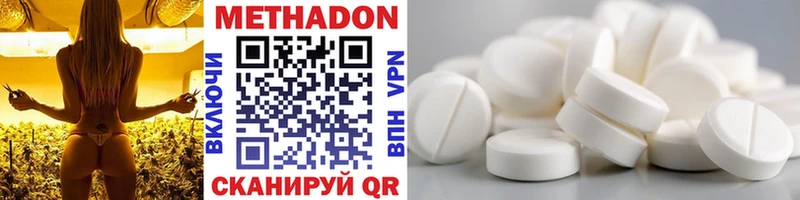 МЕТАДОН methadone  Волоколамск 