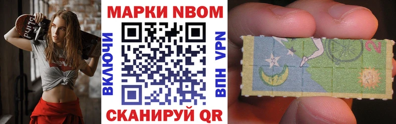 Марки N-bome 1500мкг ОМГ ОМГ ONION Волоколамск купить закладку